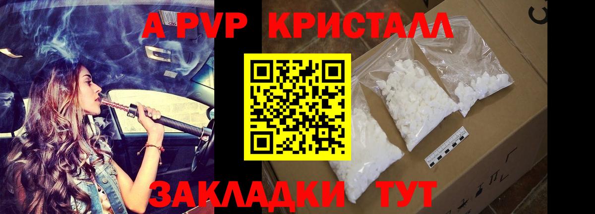 Печора  APVP крисы CK  APVP Соль  Вход с VPN 