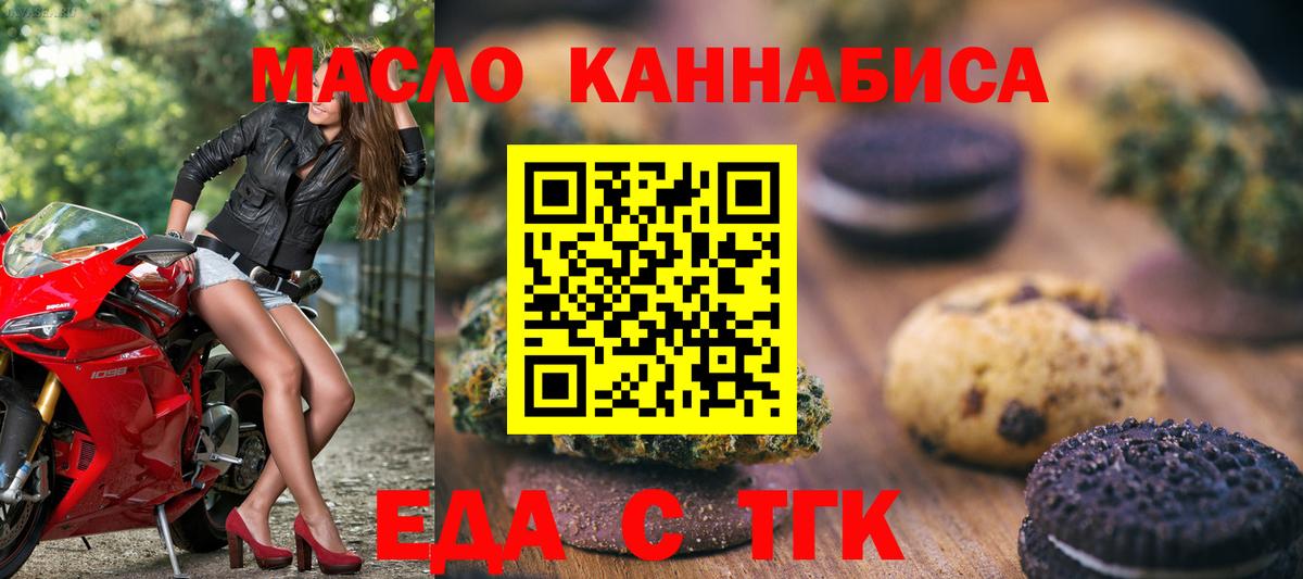 Печора  Cannafood конопля  Вход с VPN 