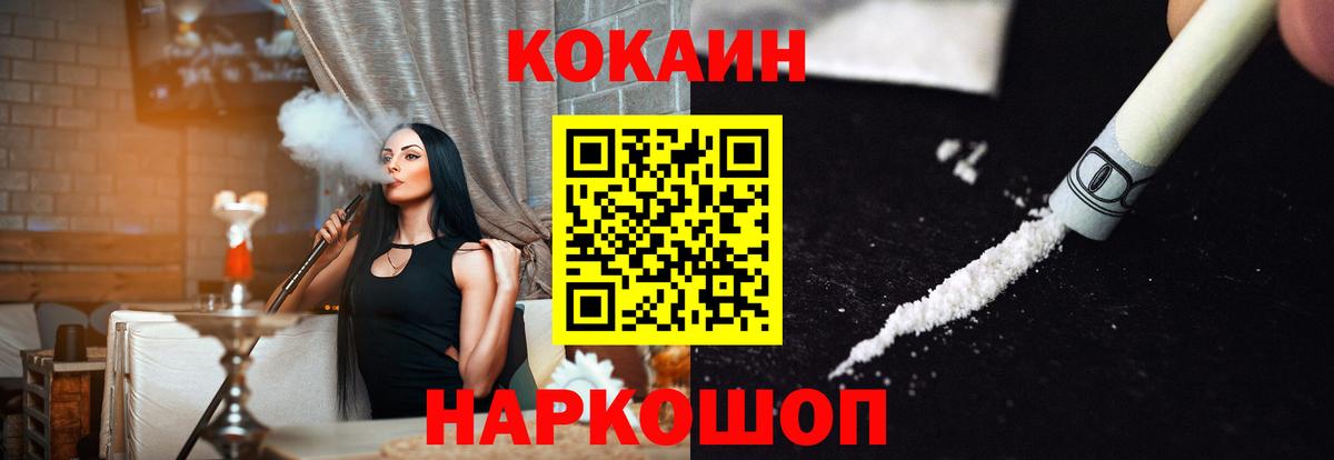 Кокаин Эквадор  Вход с VPN  Кокаин  Печора  Cocaine VHQ 