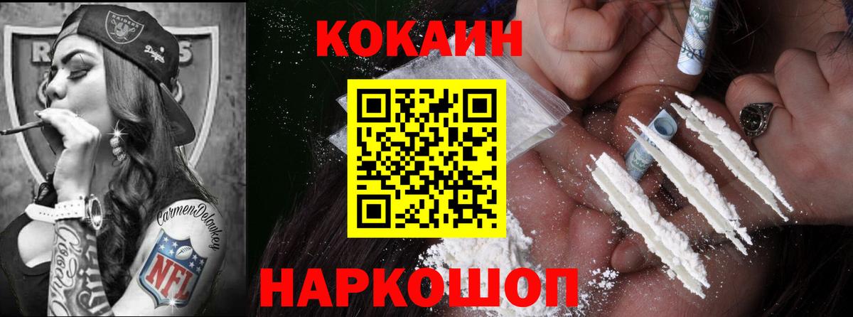 Cocaine 98% Печора