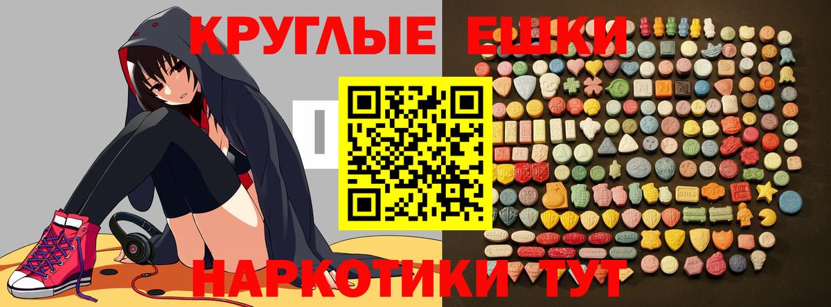 Ecstasy 280мг Печора