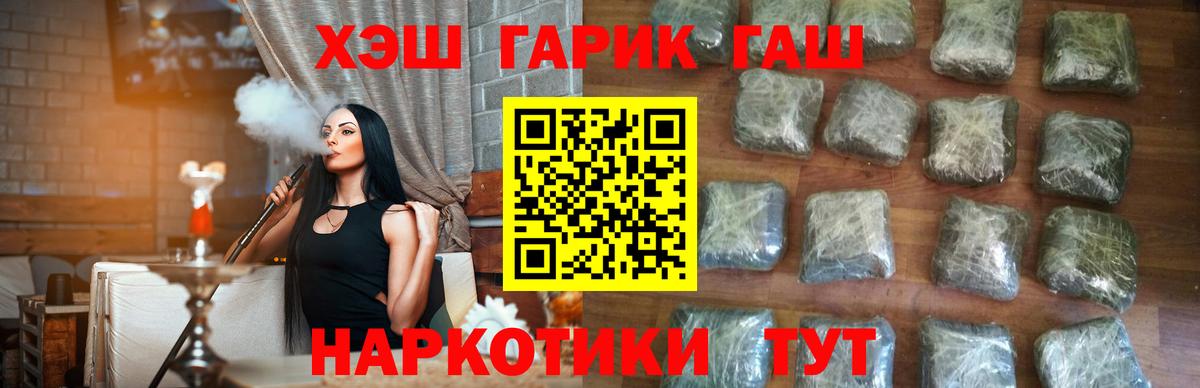 ГАШИШ Ice-O-Lator Печора