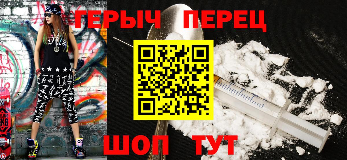 Героин VHQ  Героин  Печора  Вход с VPN 