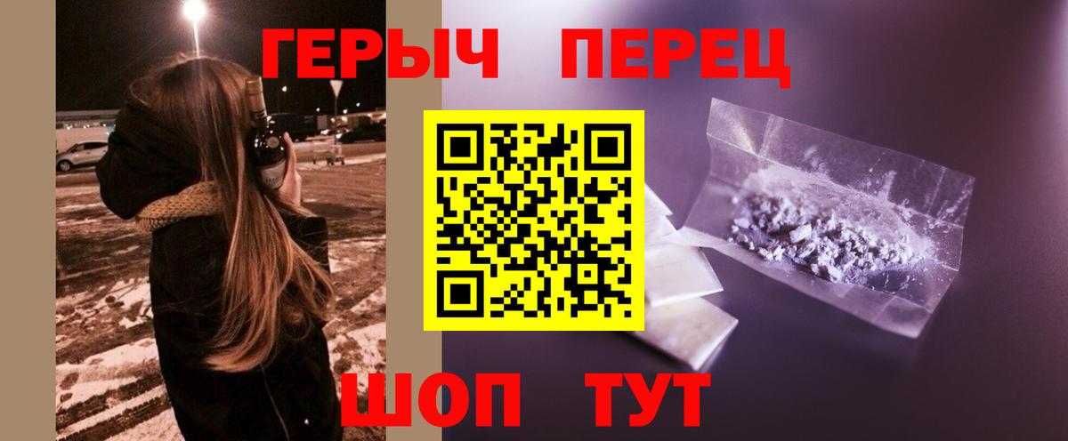 Героин Heroin Печора