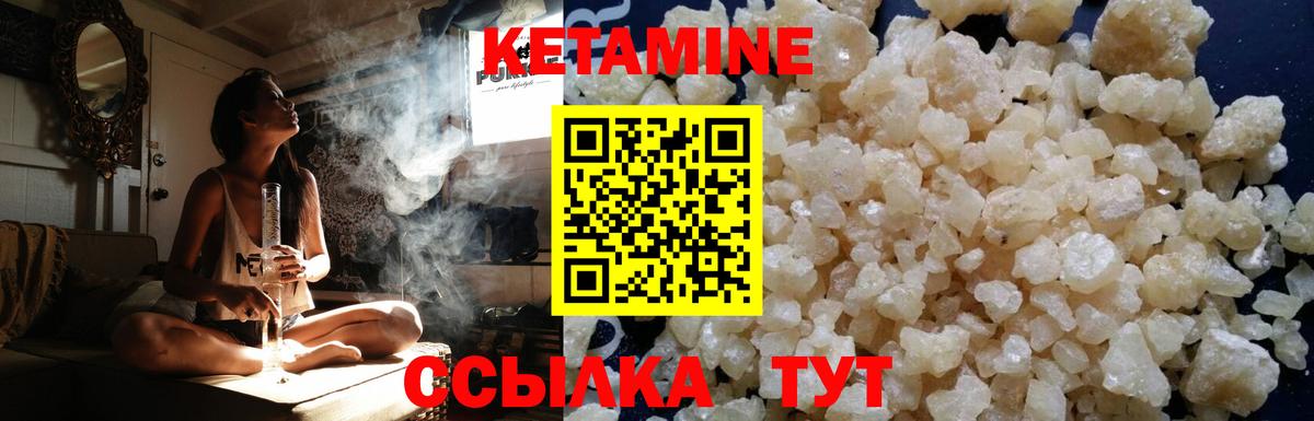 КЕТАМИН ketamine Печора