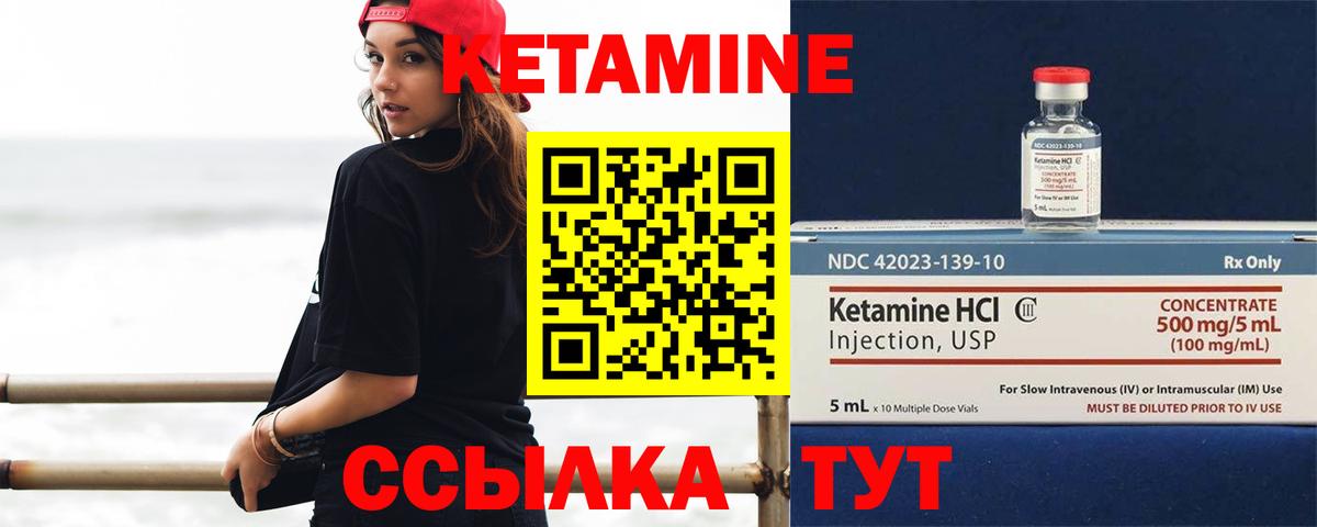 Кетамин ketamine  Вход с VPN  Кетамин VHQ  Печора 