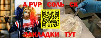 СК Славянск-на-Кубани