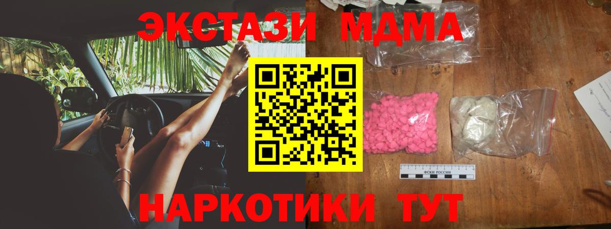 Печора  MDMA кристаллы  MDMA  Вход с VPN  МДМА VHQ 