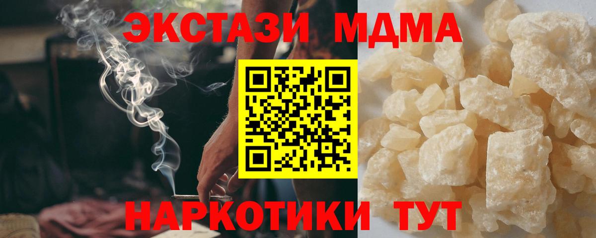 MDMA кристаллы Печора