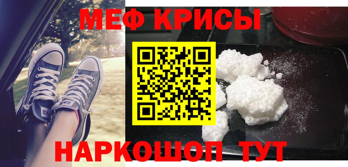 Меф мяу мяу Печора