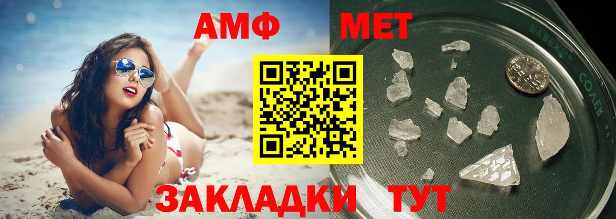 Метамфетамин пудра Печора
