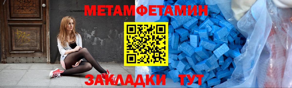 Первитин винт  Метамфетамин  Первитин винт  Печора  Вход с VPN 
