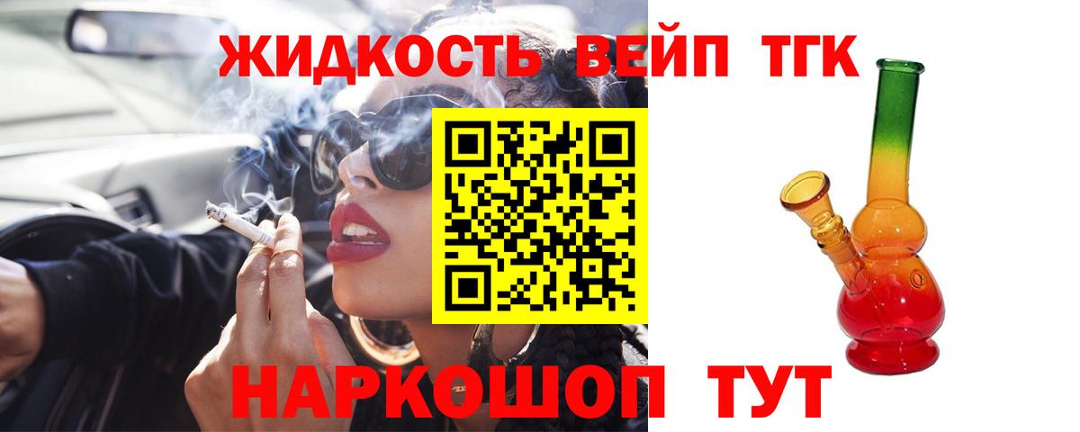 купить наркоту  Дистиллят ТГК концентрат  Вход с VPN  Печора 